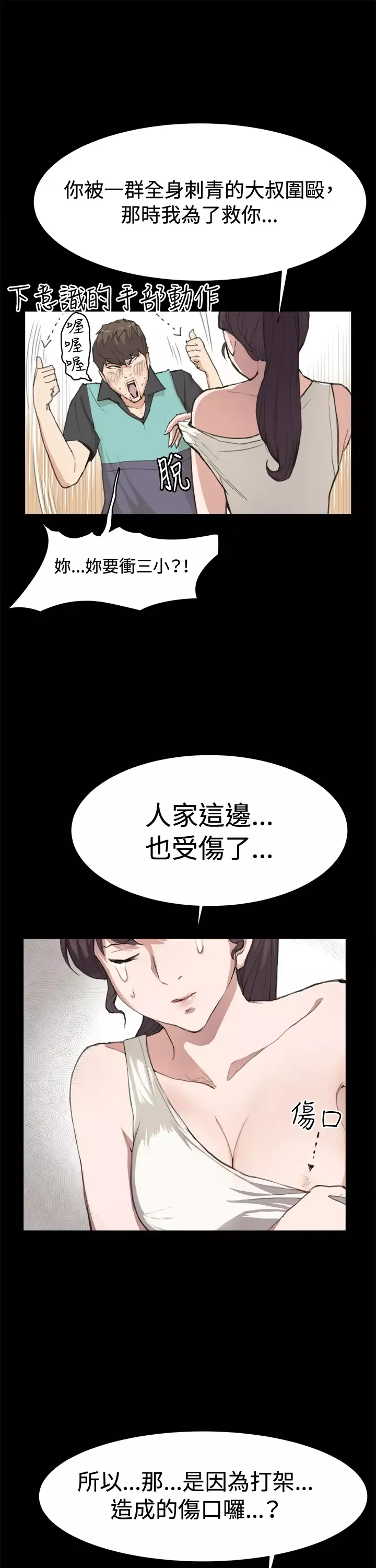 深夜便利店-第6话演技天才 - 图片 25