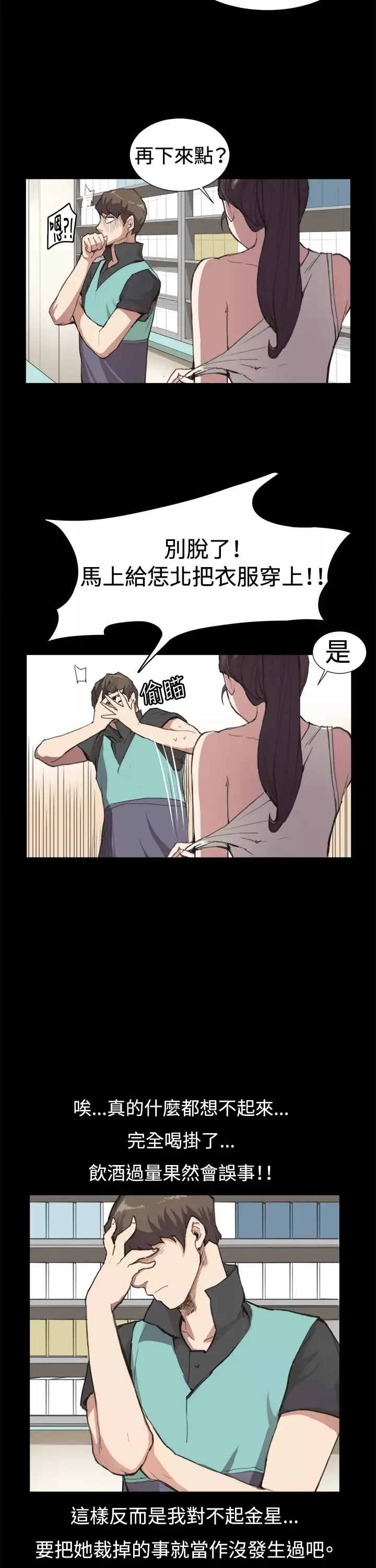 深夜便利店第6话演技天才