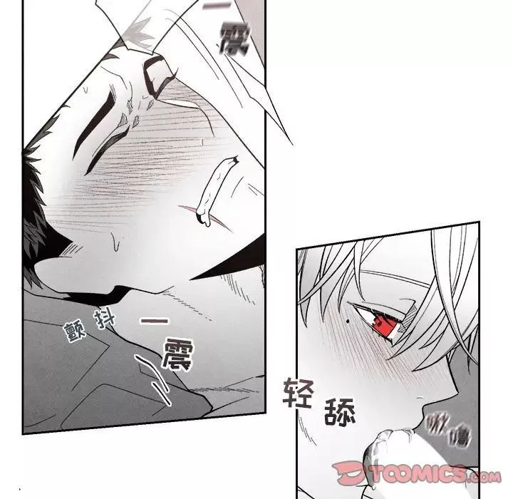 墓誌铭-第6话 - 图片 74