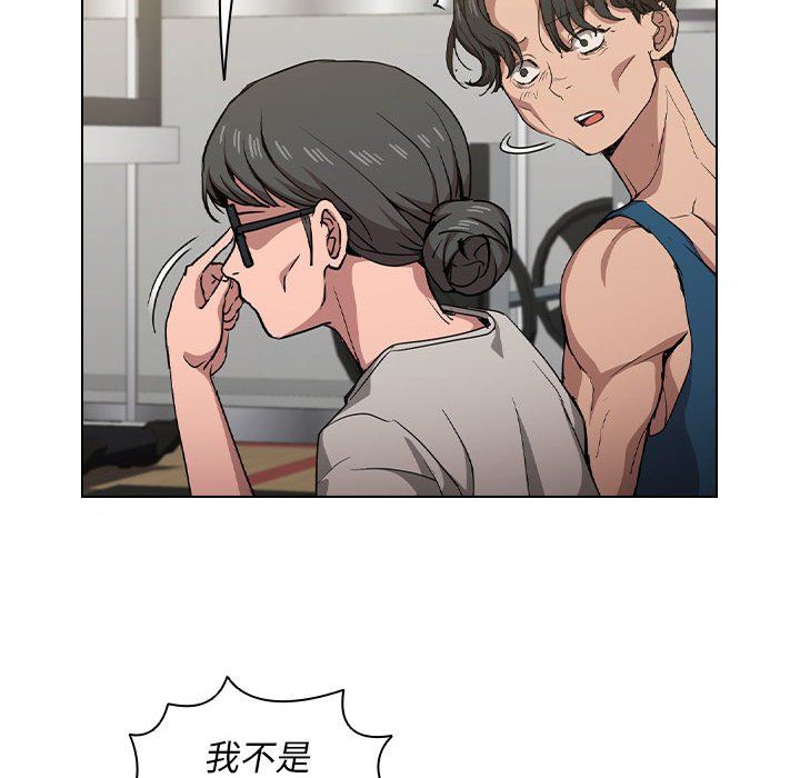 没种又怎样第27话