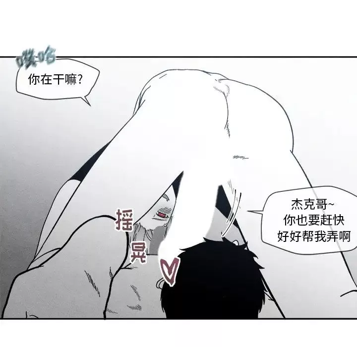 墓誌銘第6话