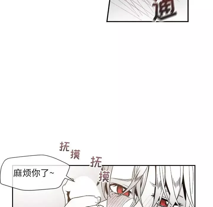 墓誌銘第6话