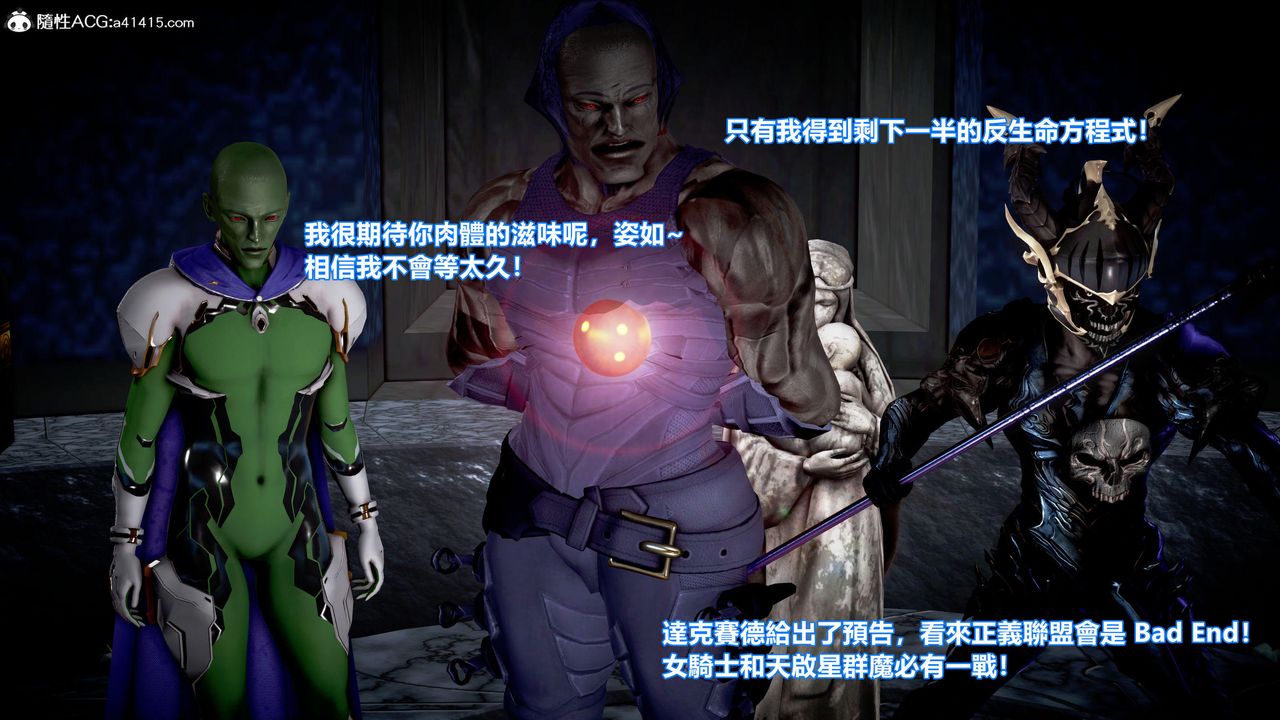 [3D]正义联盟成立-达克赛德入侵第16话