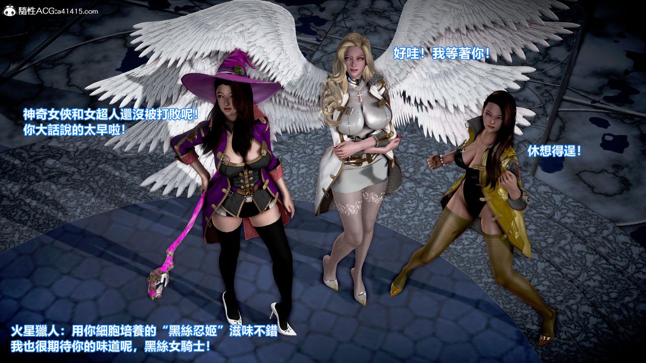 [3D]正义联盟成立-达克赛德入侵第16话