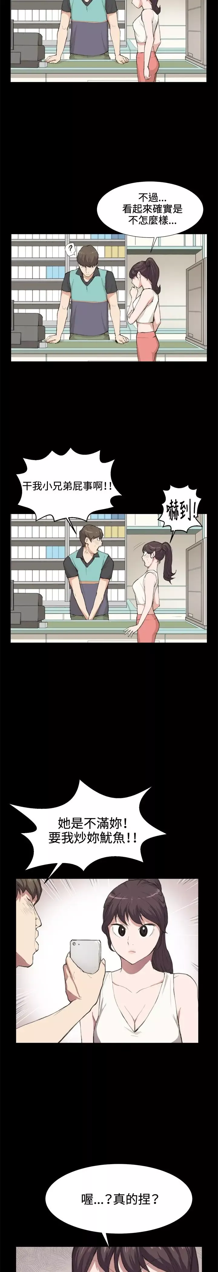 深夜便利店第7话第一次解雇危机