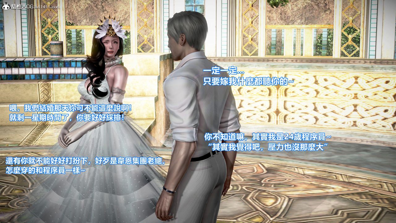 [3D]正义联盟成立-达克赛德入侵第16话