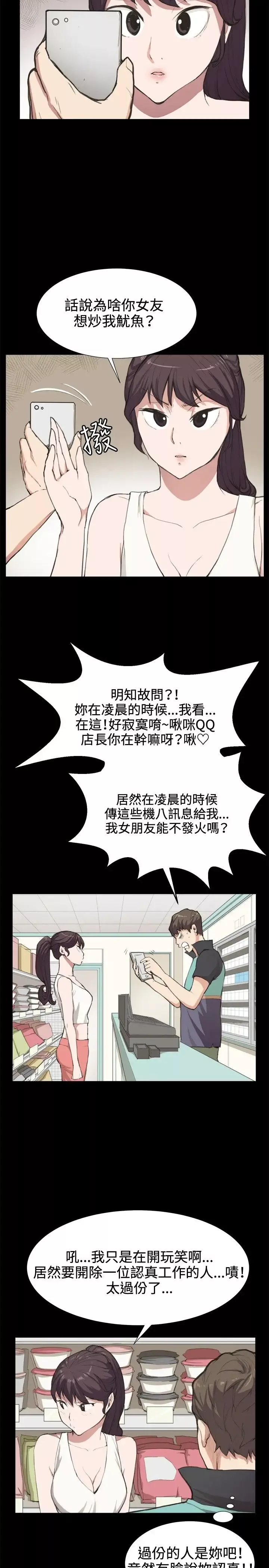 深夜便利店-第7话第一次解雇危机 - 图片 3