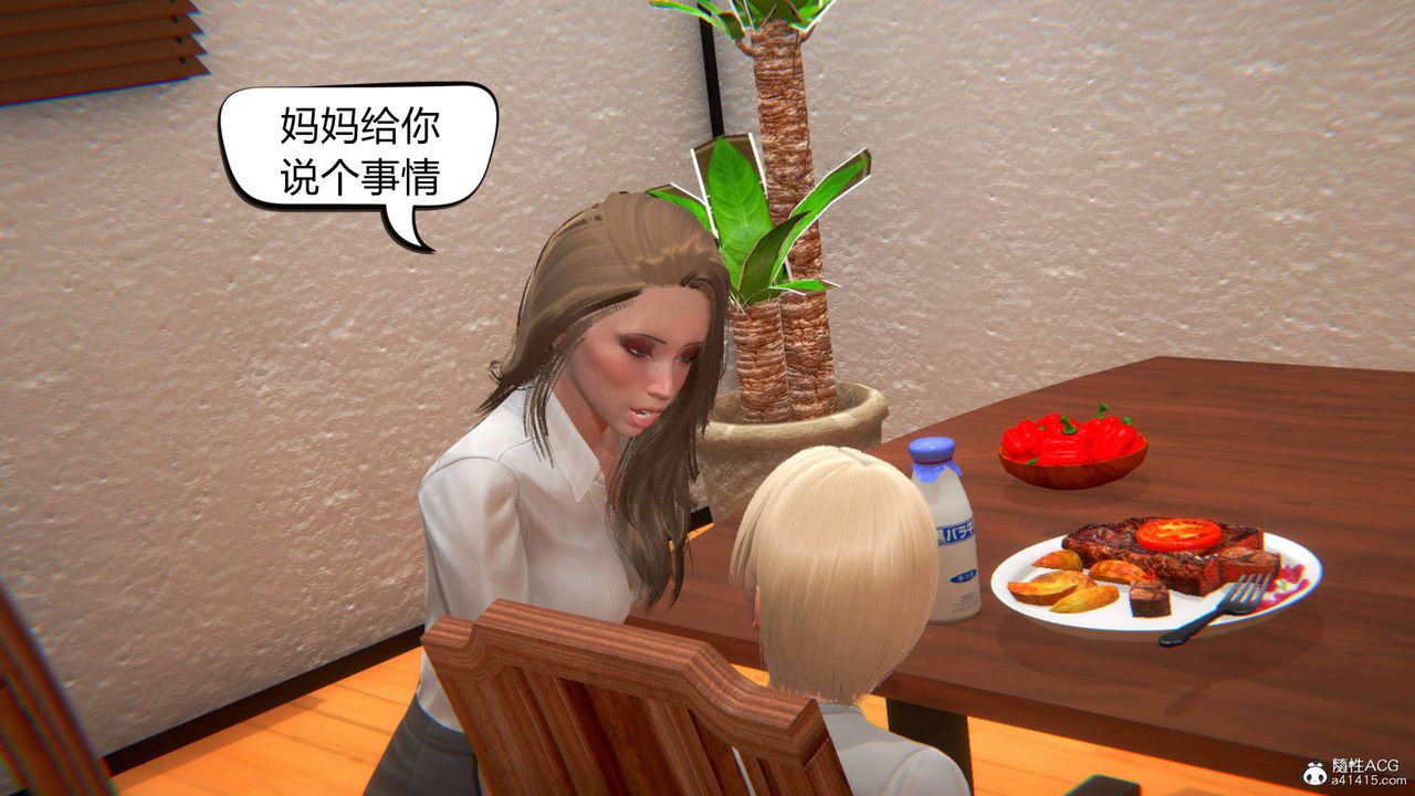 [3D]在你妈妈傢第12话