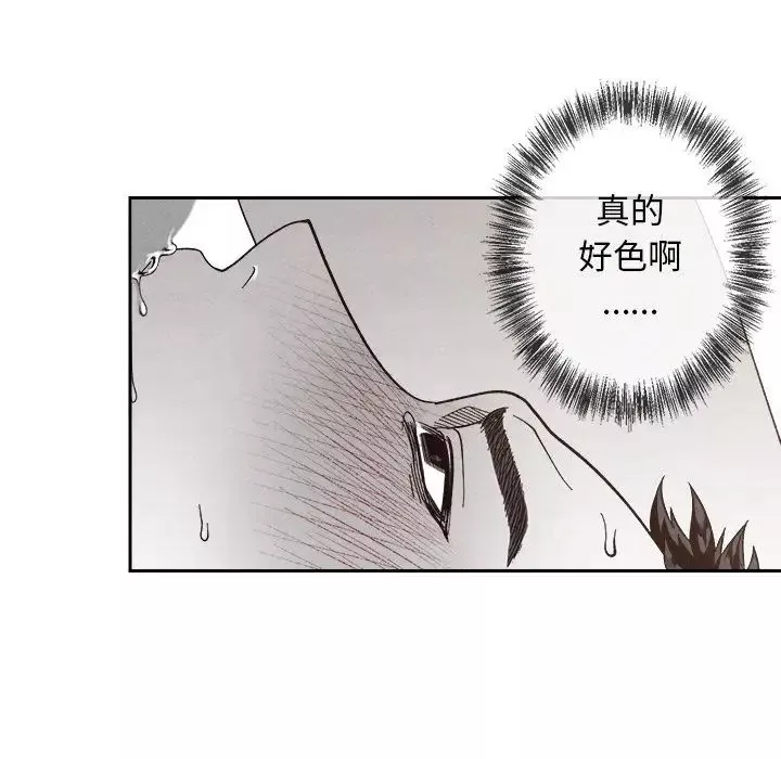 墓誌铭-第6话 - 图片 84