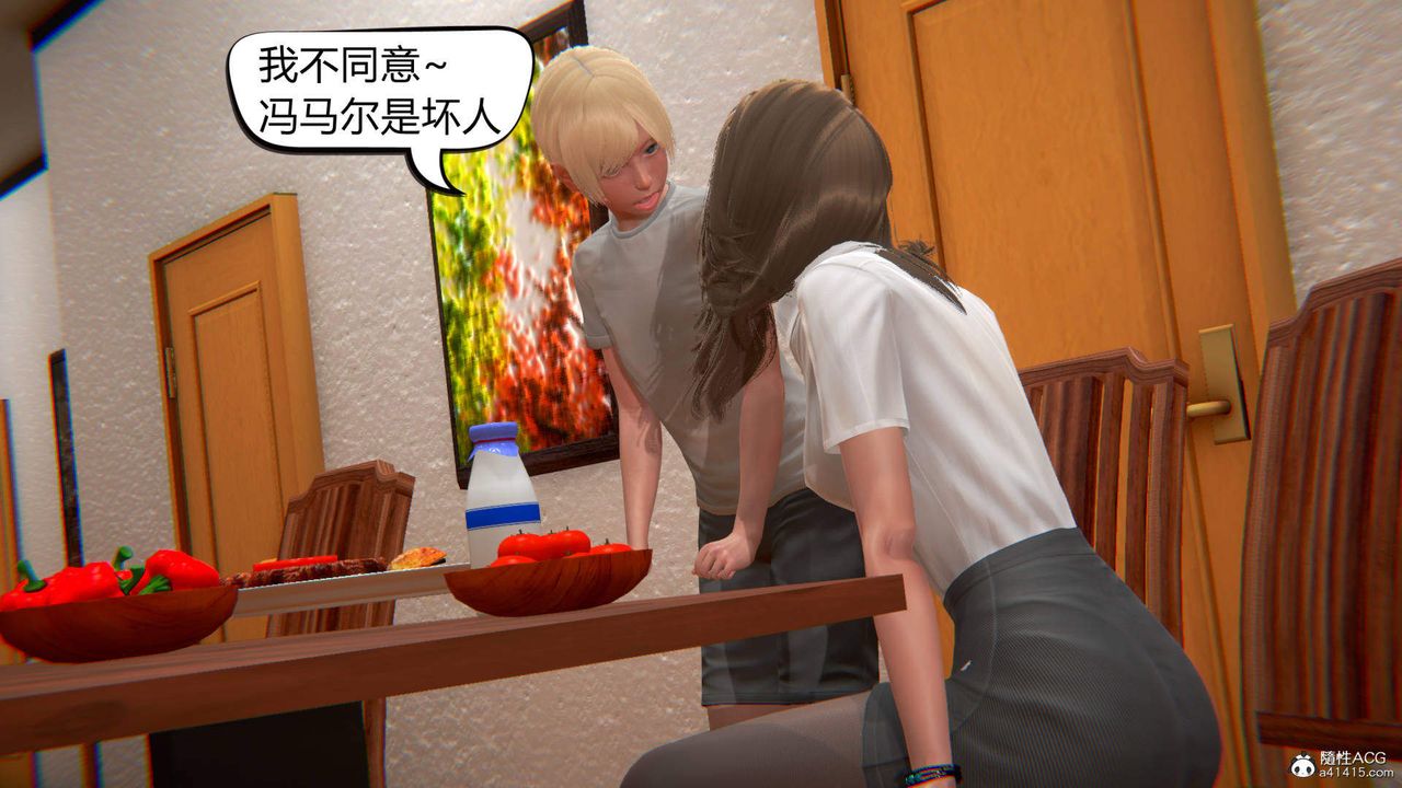 [3D]在你妈妈傢第12话