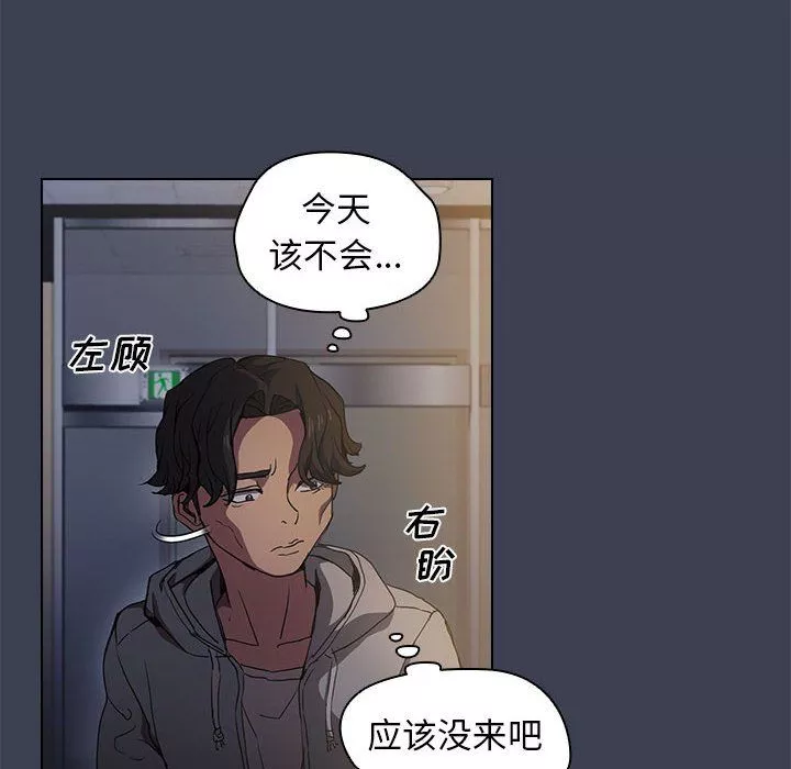 没种又怎样-第27话 - 图片 55
