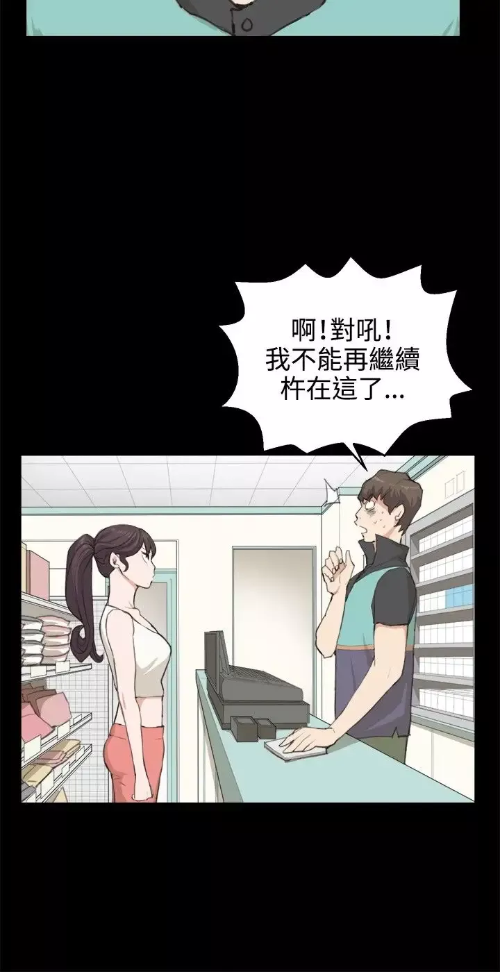 深夜便利店-第7话第一次解雇危机 - 图片 8