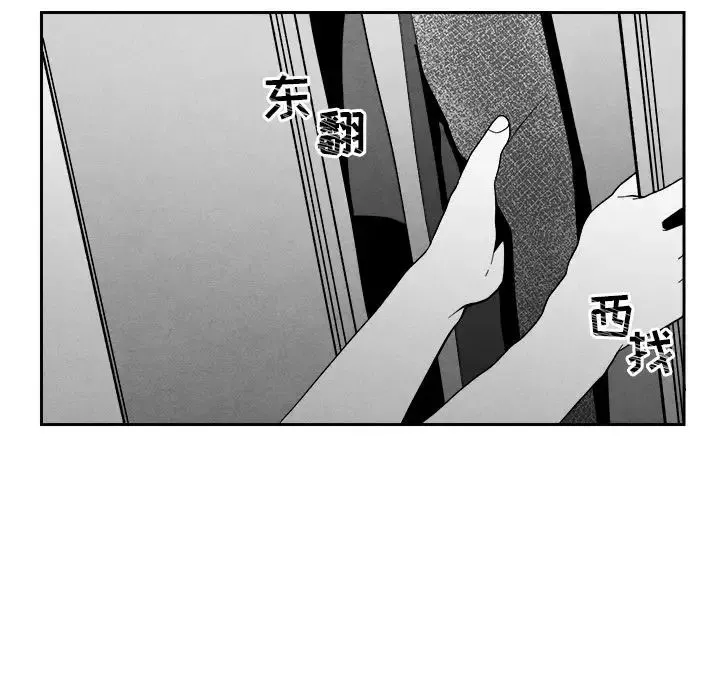 墓誌铭-第6话 - 图片 89