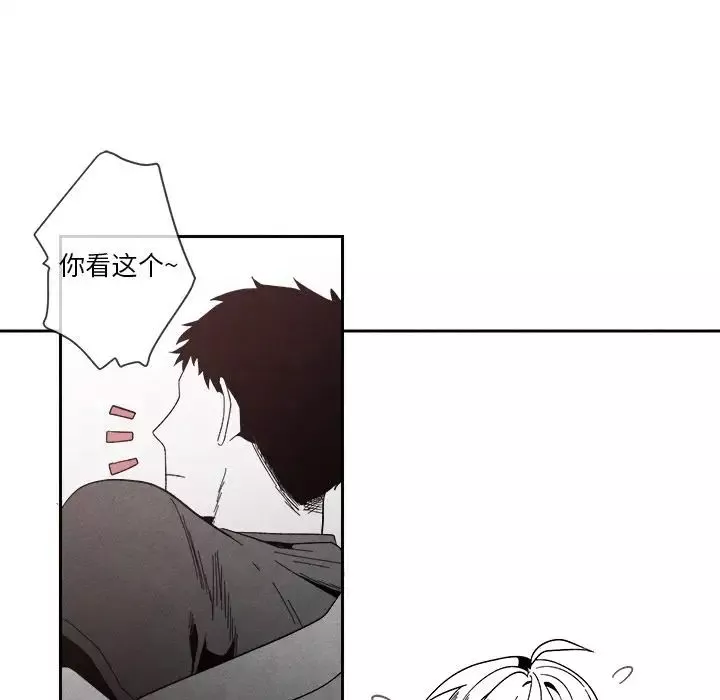 墓誌铭-第6话 - 图片 92