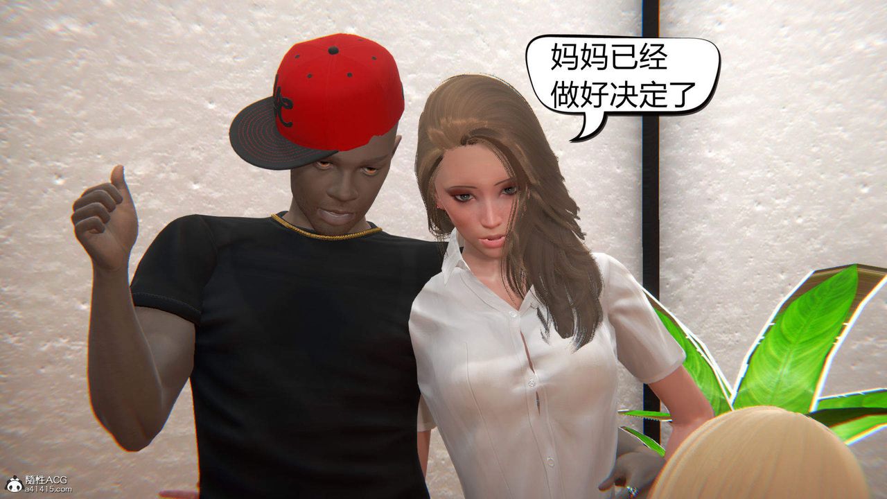 [3D]在你妈妈傢第12话