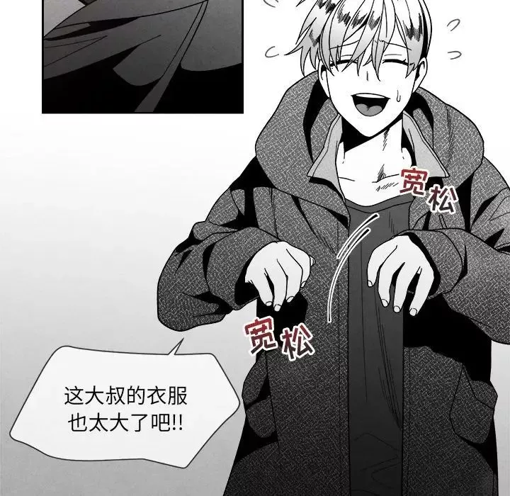 墓誌銘第6话