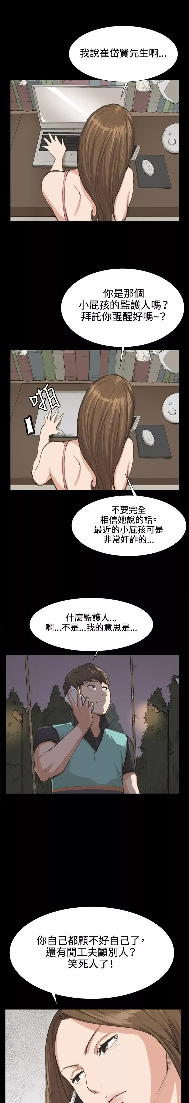 深夜便利店第7话第一次解雇危机