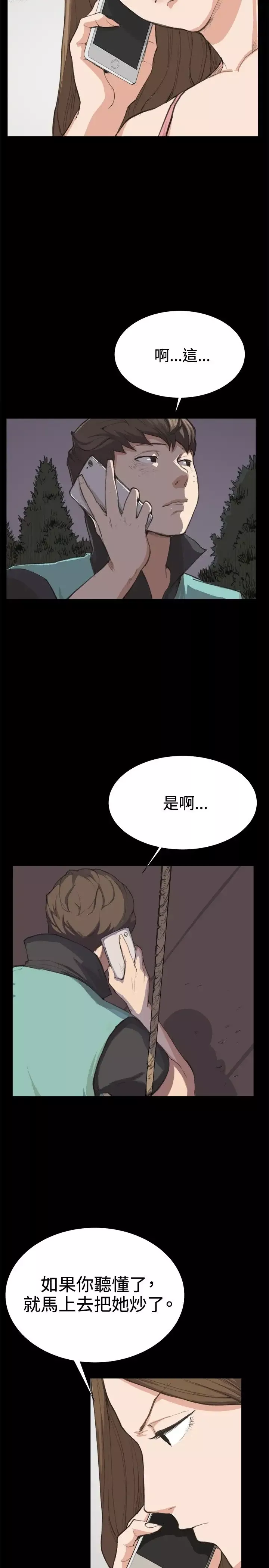深夜便利店第7话第一次解雇危机