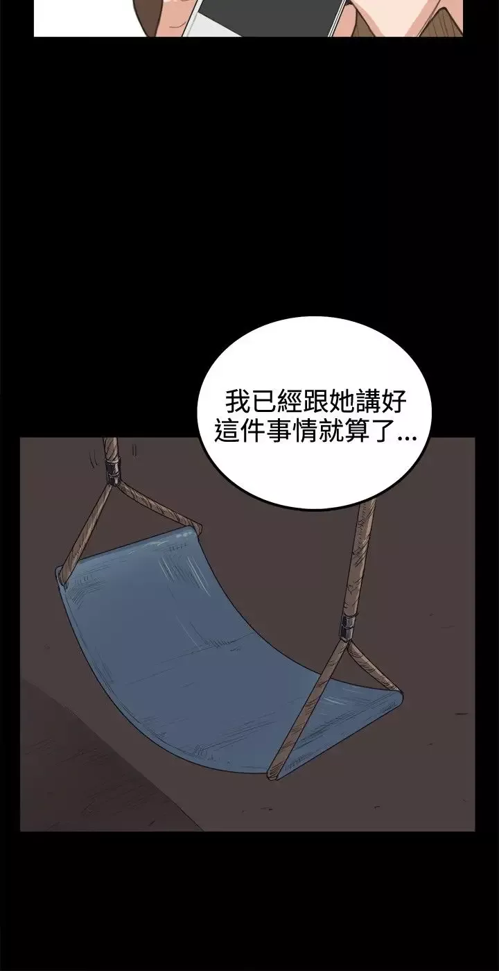 深夜便利店-第7话第一次解雇危机 - 图片 16