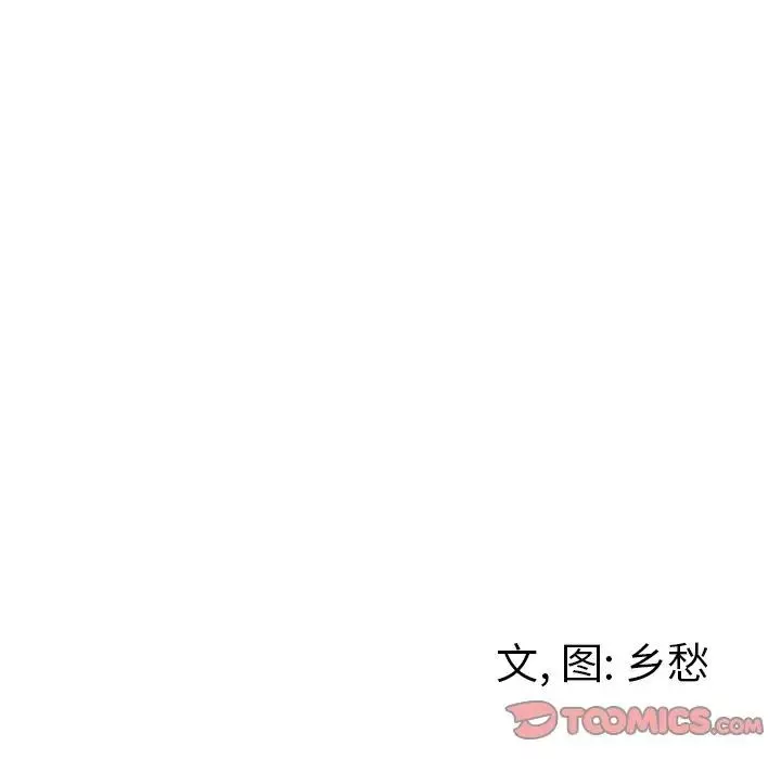 墓誌銘第6话