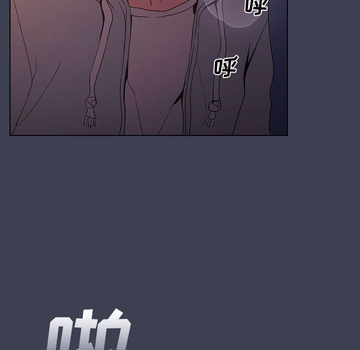 沒種又怎樣第27話