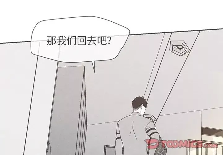 墓誌铭-第7话 - 图片 2