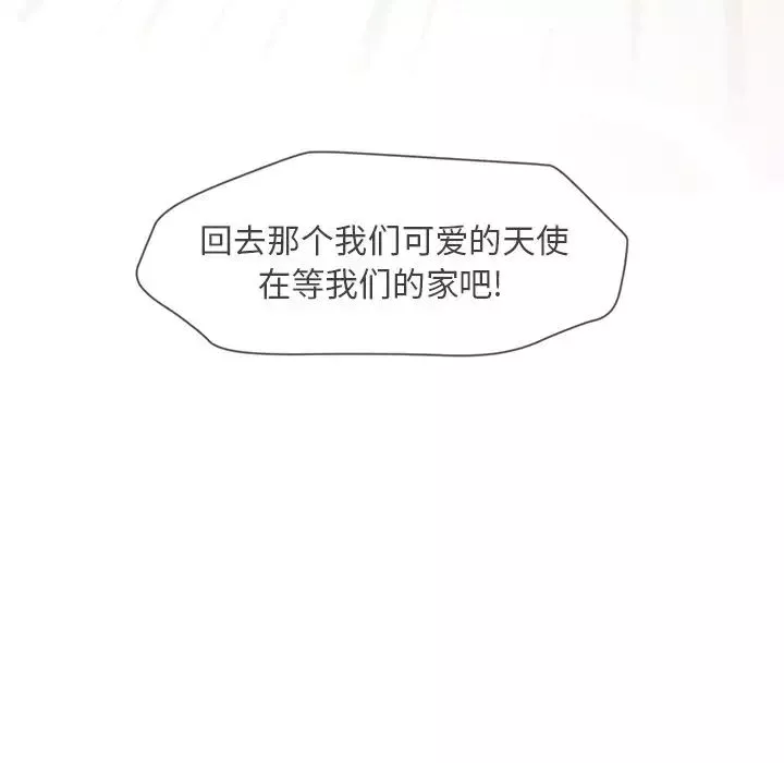 墓誌铭-第7话 - 图片 5