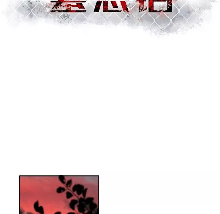 墓誌铭-第7话 - 图片 8