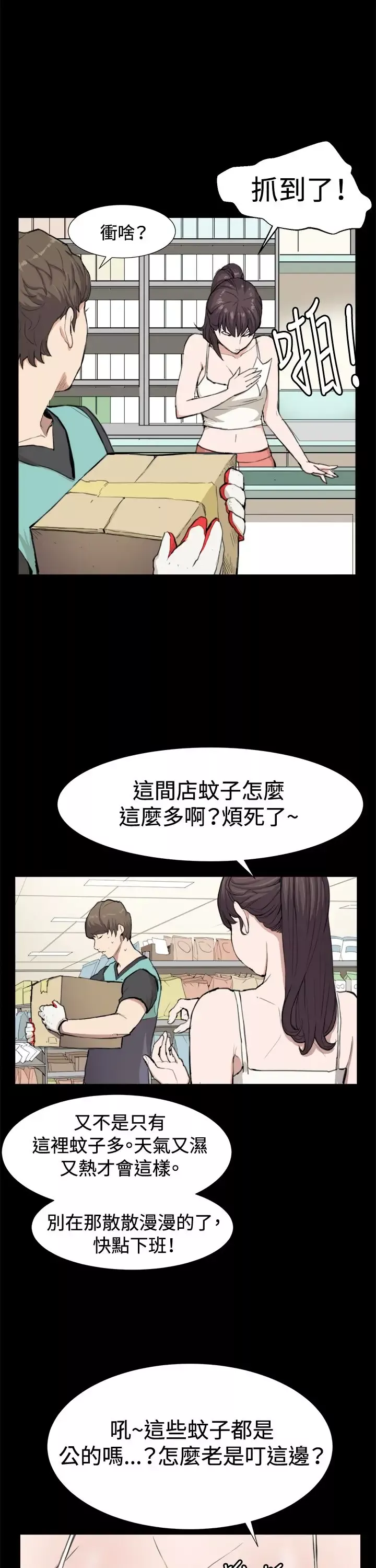 深夜便利店第8话男客暴增