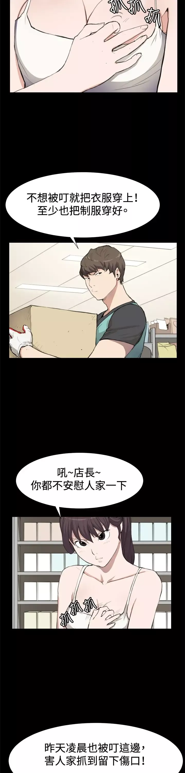 深夜便利店第8话男客暴增