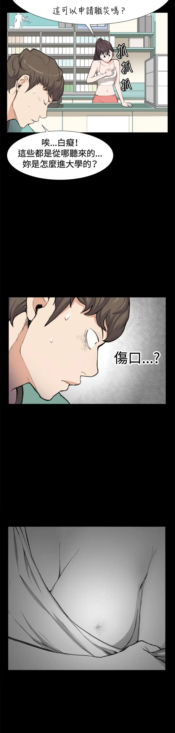 深夜便利店第8话男客暴增