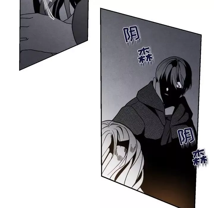 墓誌铭-第7话 - 图片 19