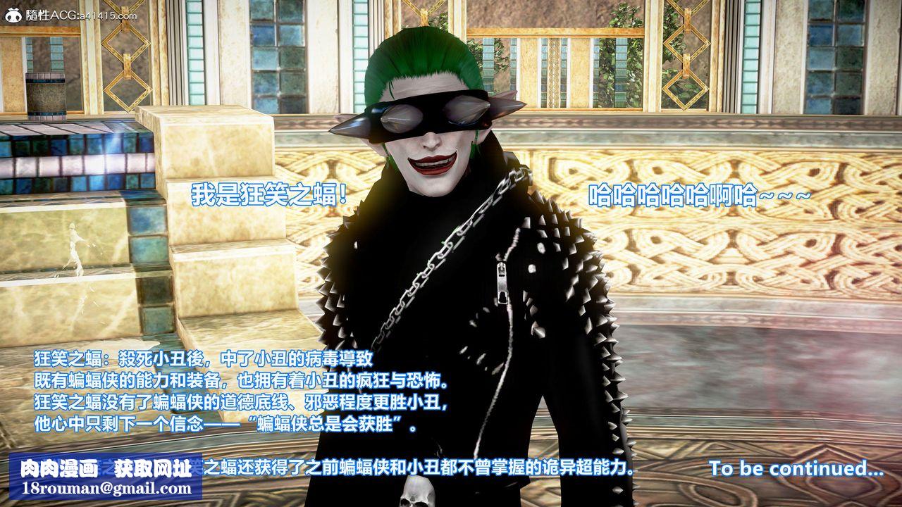 [3D]正义联盟成立-达克赛德入侵第17话-最终话