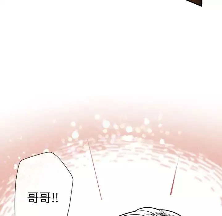 墓誌铭-第7话 - 图片 20