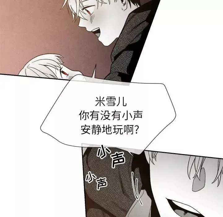 墓誌铭-第7话 - 图片 24