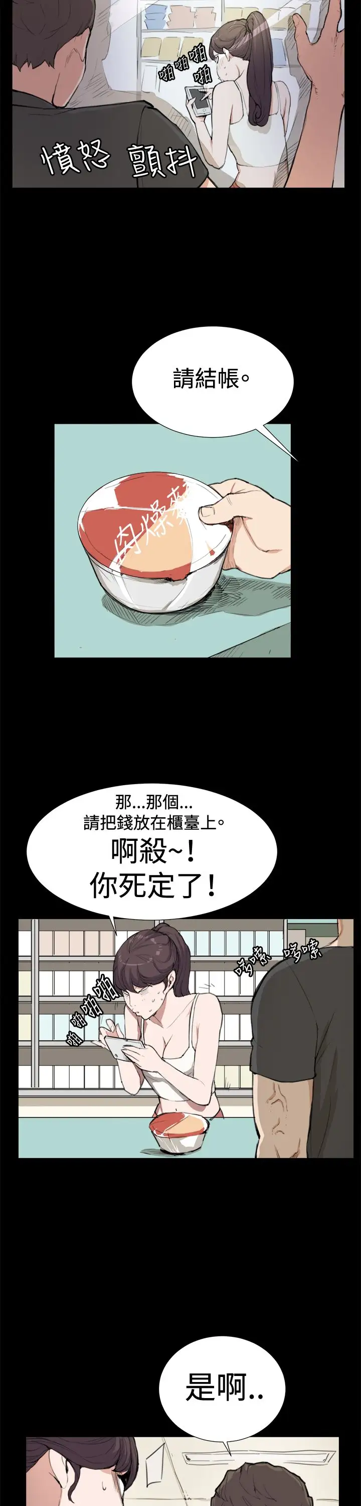 深夜便利店第8话男客暴增