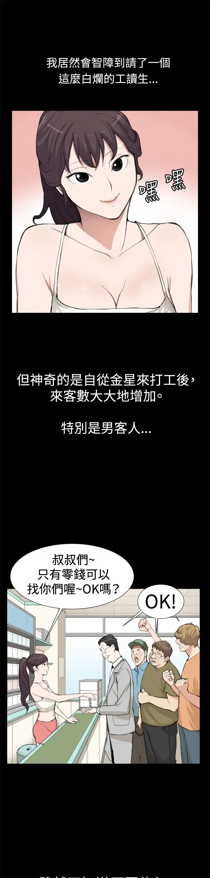 深夜便利店第8话男客暴增