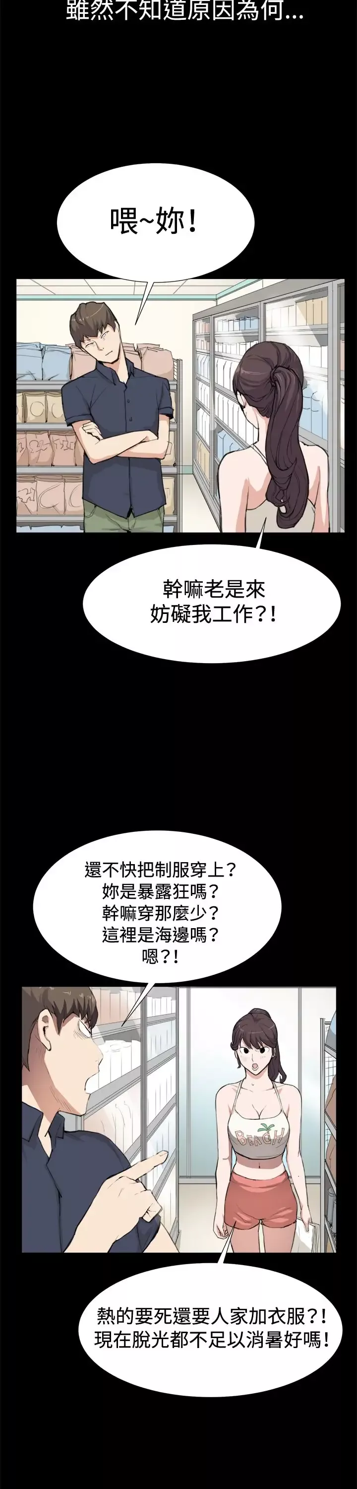 深夜便利店第8话男客暴增