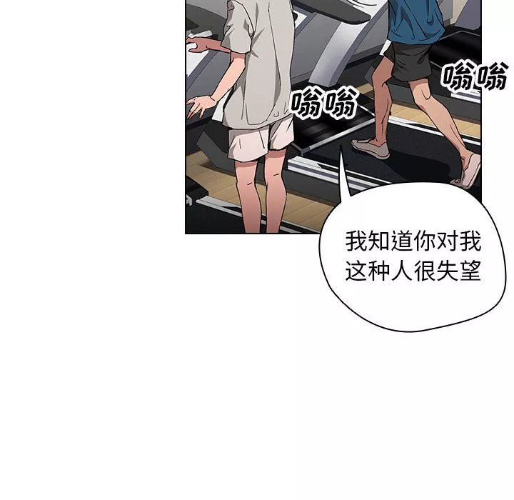 沒種又怎樣第27話
