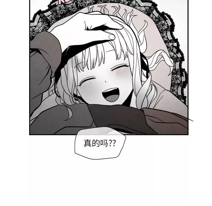 墓誌铭-第7话 - 图片 28