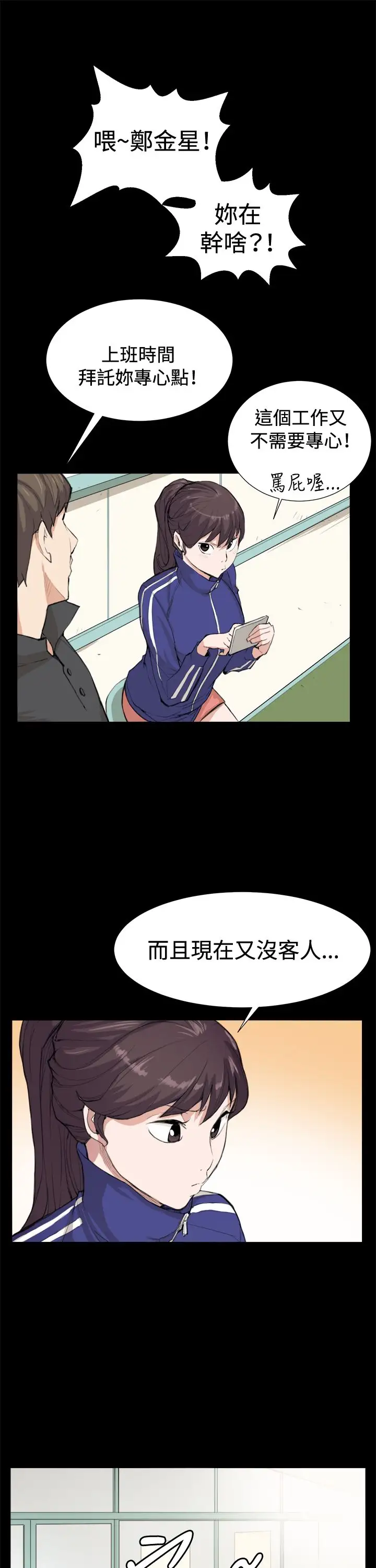 深夜便利店第8话男客暴增