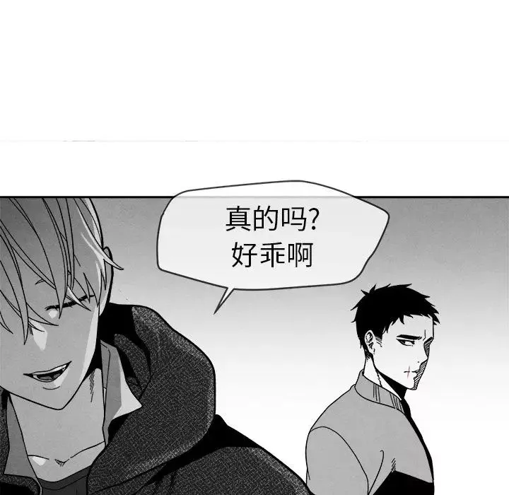 墓誌铭-第7话 - 图片 29