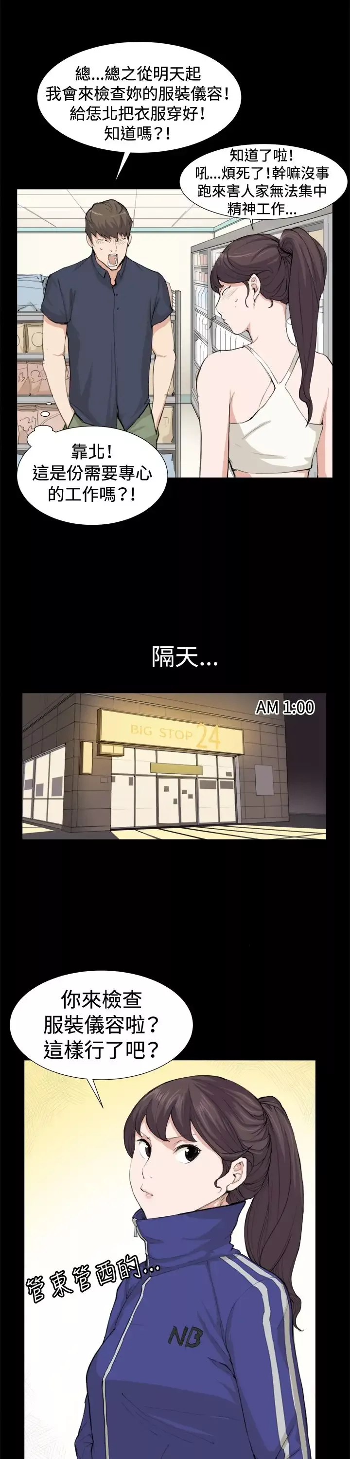 深夜便利店第8话男客暴增