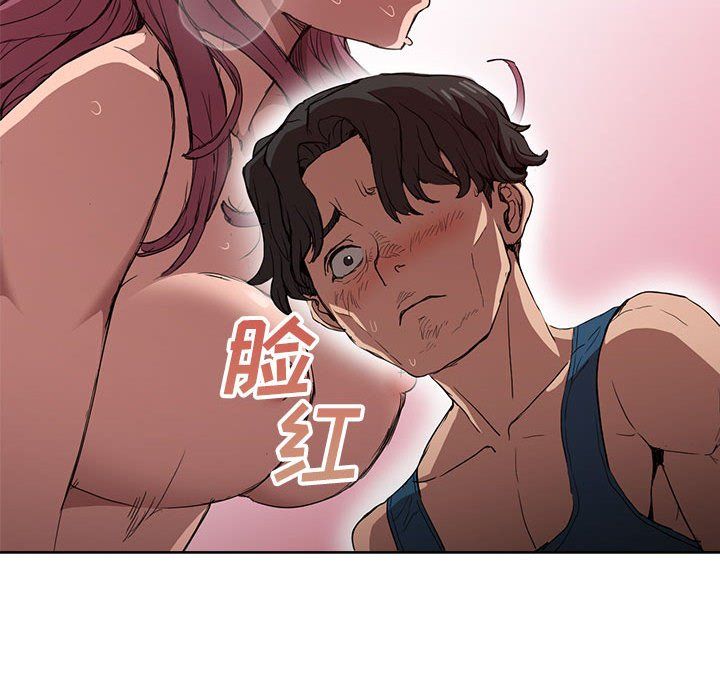 没种又怎样第27话