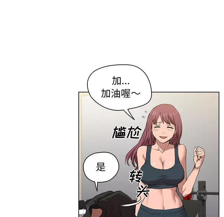 沒種又怎樣第27話