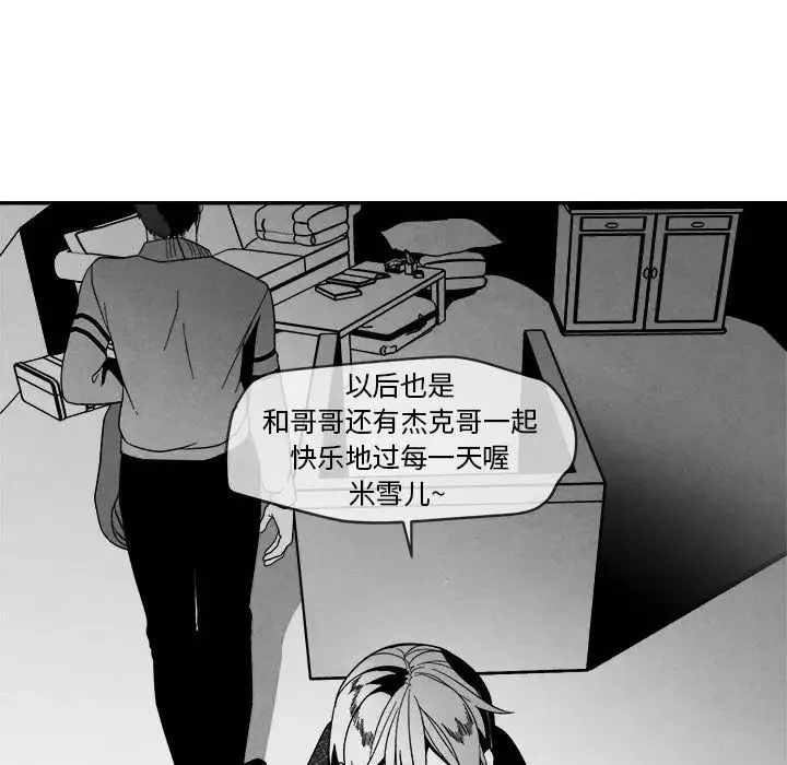 墓誌铭-第7话 - 图片 33