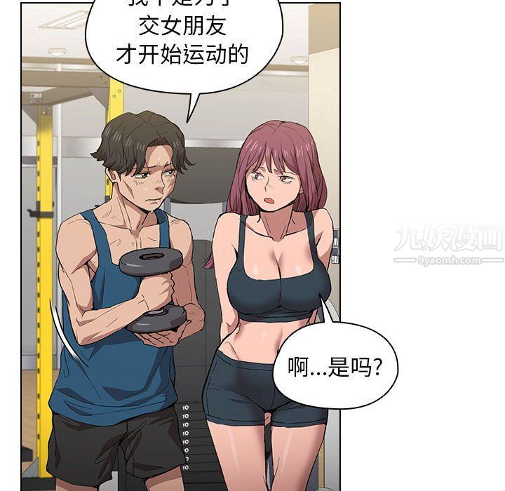 沒種又怎樣第27話