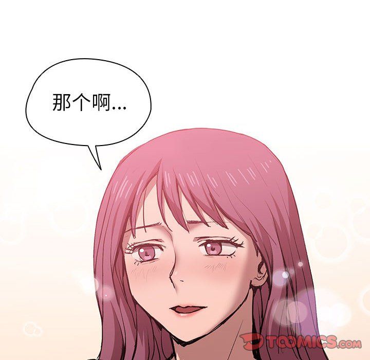 沒種又怎樣第27話