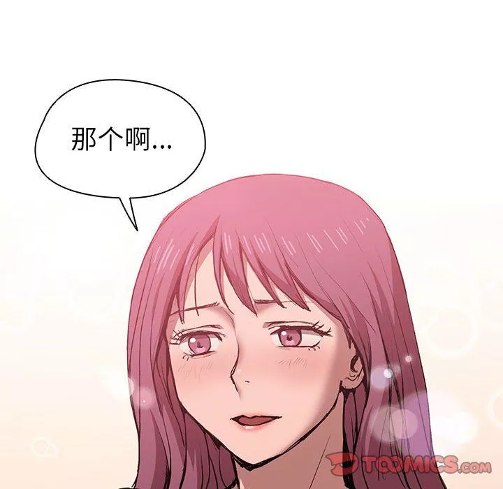 沒種又怎樣第27話