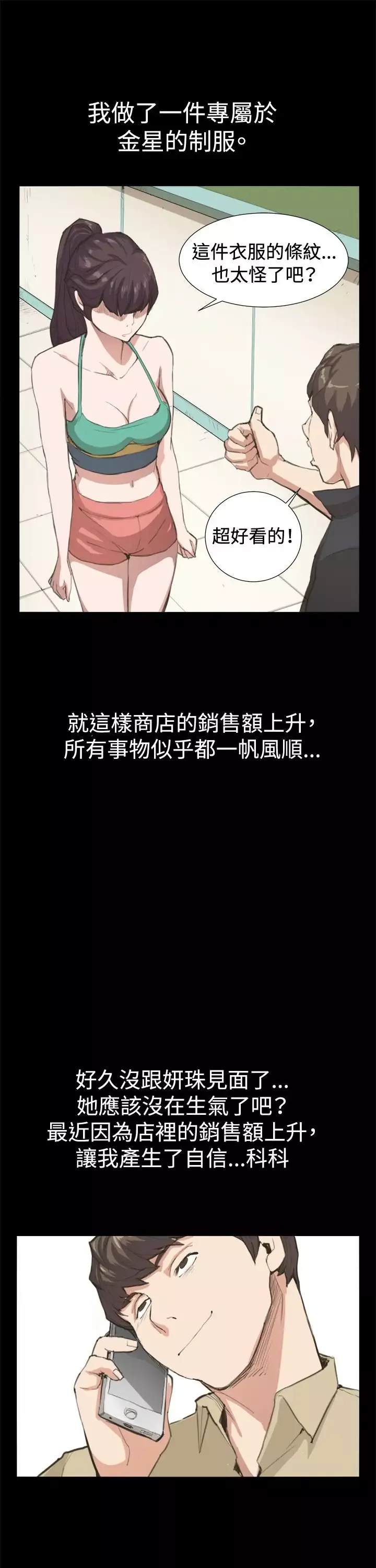 深夜便利店第8话男客暴增